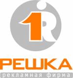 Решка ООО Производственная компания Логотип Решка ООО Производственная компания