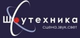 Шоутехника Звуковое, световое, сценическое оборудование Логотип Шоутехника Звуковое, световое, сценическое оборудование